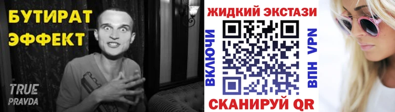 БУТИРАТ BDO  купить  сайты  площадка формула  Шенкурск 
