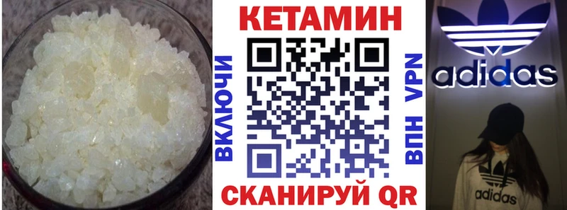 наркошоп  Шенкурск  Кетамин ketamine 