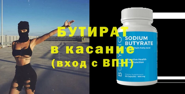 стафф Баксан