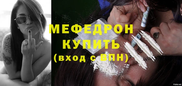 мяу мяу кристалл Пролетарск