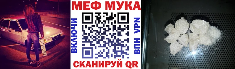 продажа наркотиков  Шенкурск  МЯУ-МЯУ мука 